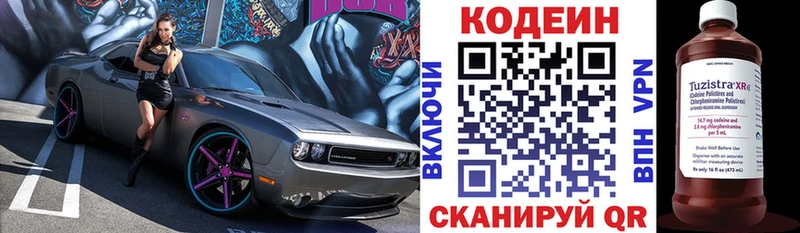 Кодеин напиток Lean (лин)  Бабушкин 