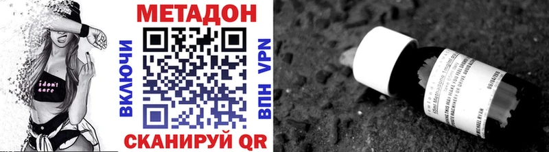 дарнет шоп  площадка состав  МЕТАДОН methadone  Бабушкин 
